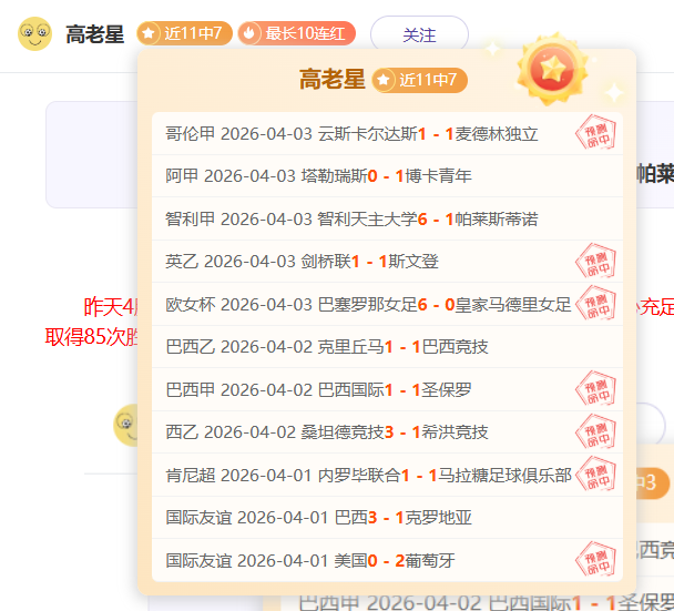 解放者杯专,家分析,数据异常疑,九游娱乐官网玩家首选,九游娱乐官网,九游娱乐官网游戏平台