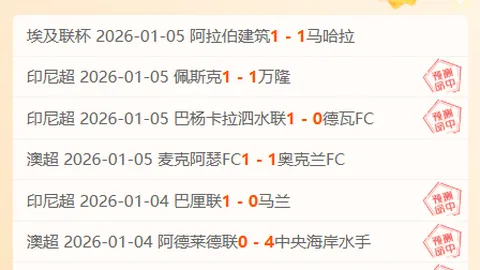 意甲焦点战：国际米兰主场能否强势逆袭，7胜6负后挑战莱切能否笑到最后？