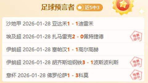 【足球】亚洲杯U20周三012：沙特对阵韩国前瞻预测