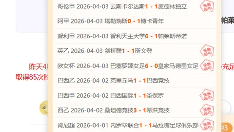 解放者杯专家分析：数据异常疑送分题期号详析